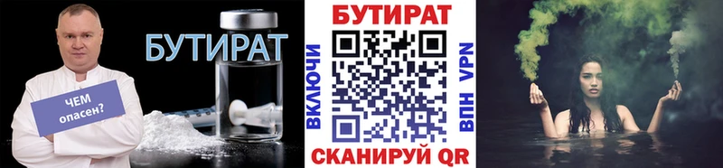 где продают   Петухово  БУТИРАТ оксибутират 