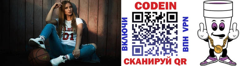 Кодеиновый сироп Lean Purple Drank  Петухово 