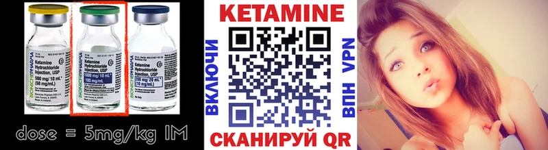 КЕТАМИН ketamine Петухово